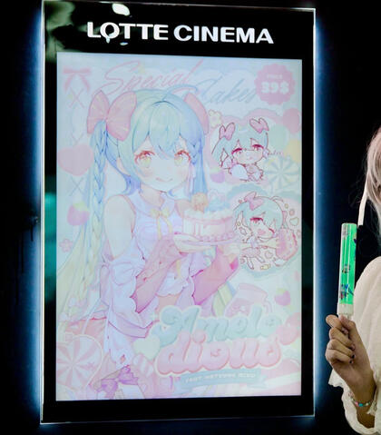 An illustration printed as a movie poster for the “Hatsune Miku Who Can’t Sing” screening event at Lotte Cinema, hosted by Amelodious.